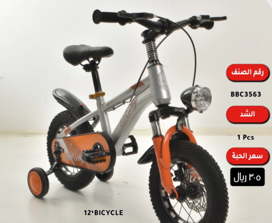 صورة دراجة أطفال مع كشاف مقاس 12,14,16